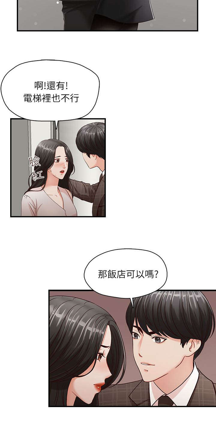 《夺珠》漫画最新章节第7章希望是我家免费下拉式在线观看章节第【2】张图片