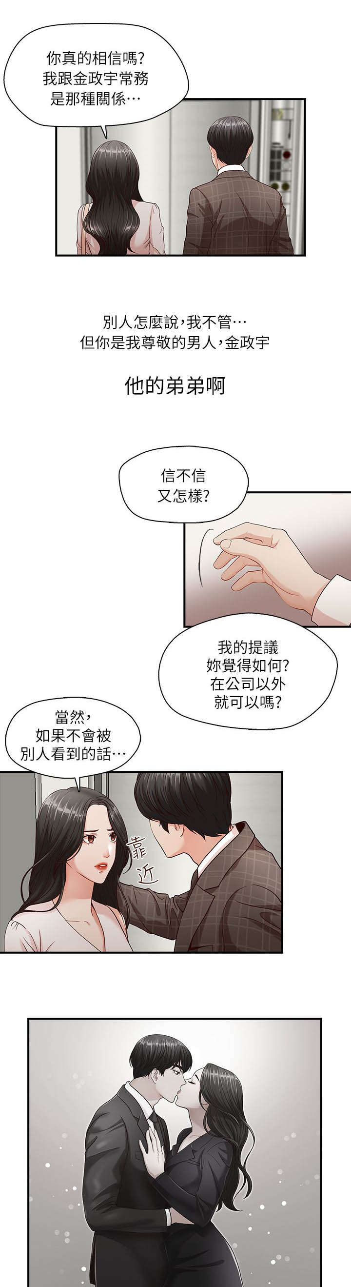 《夺珠》漫画最新章节第7章希望是我家免费下拉式在线观看章节第【3】张图片