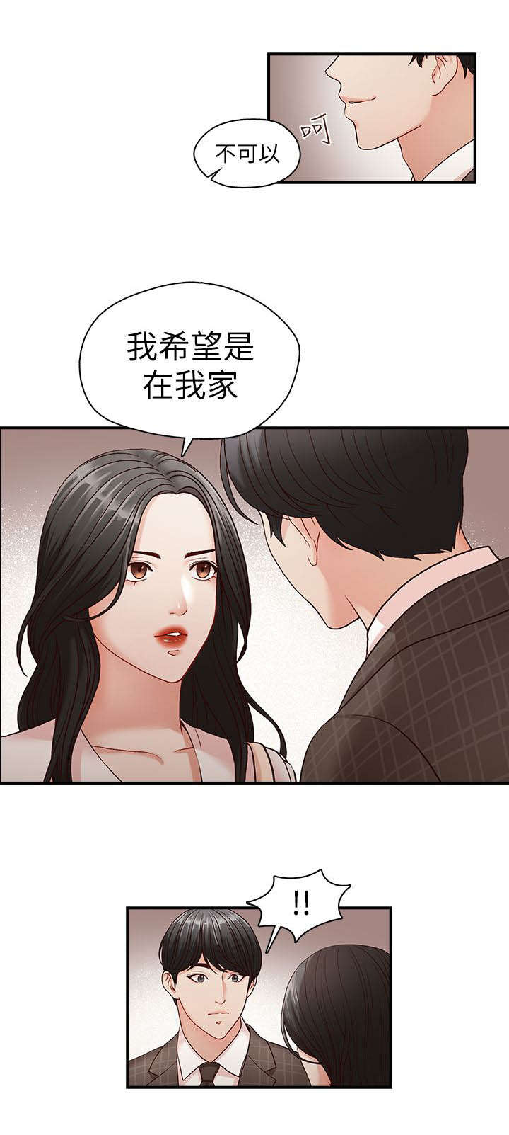 《夺珠》漫画最新章节第7章希望是我家免费下拉式在线观看章节第【1】张图片