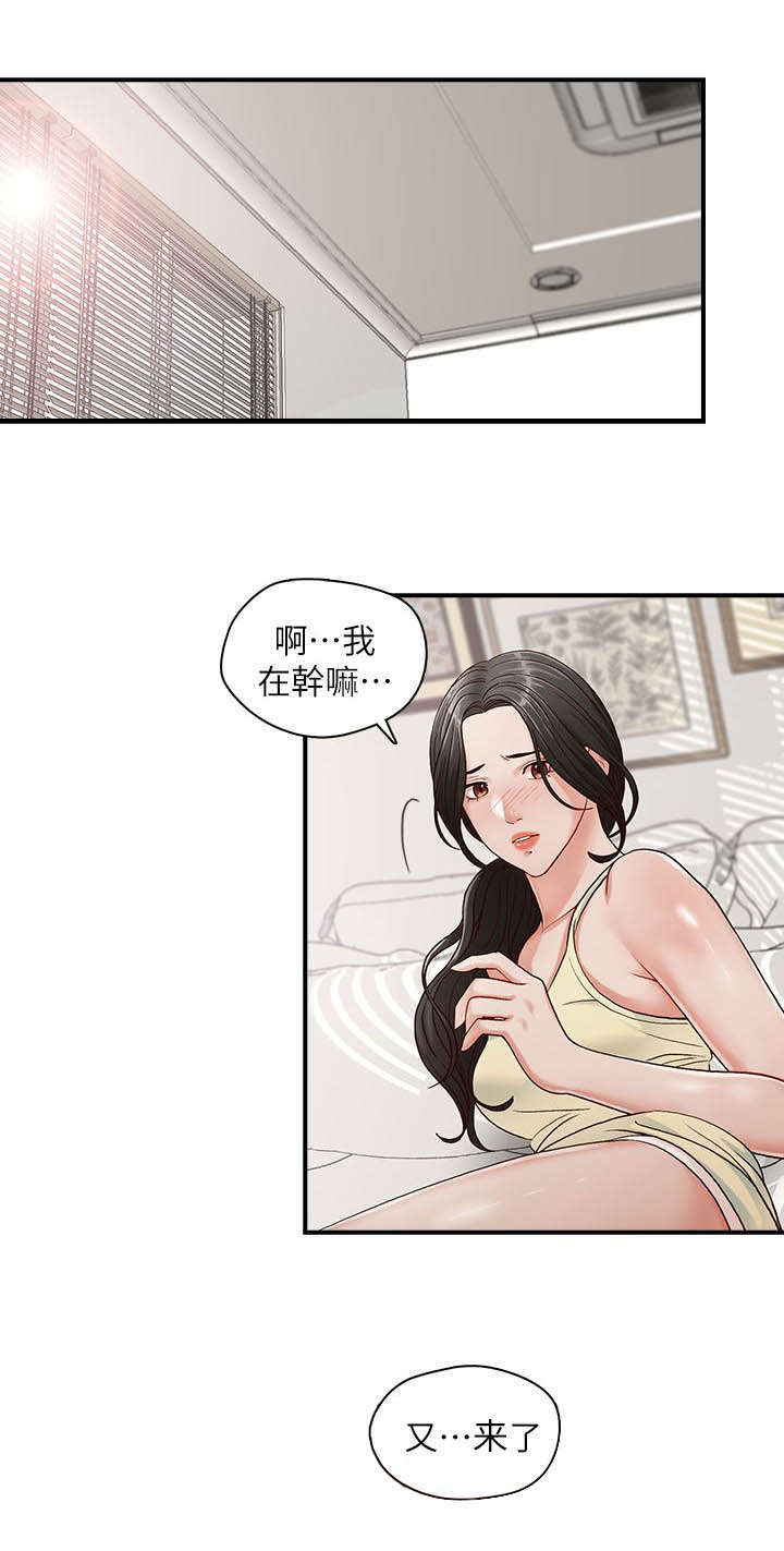 《夺珠》漫画最新章节第7章希望是我家免费下拉式在线观看章节第【11】张图片