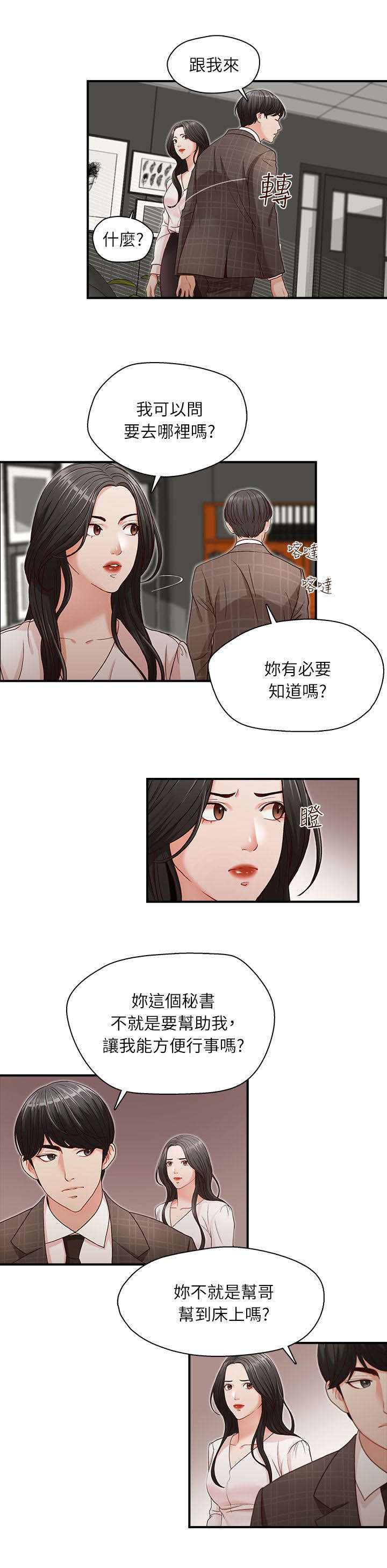 《夺珠》漫画最新章节第7章希望是我家免费下拉式在线观看章节第【7】张图片