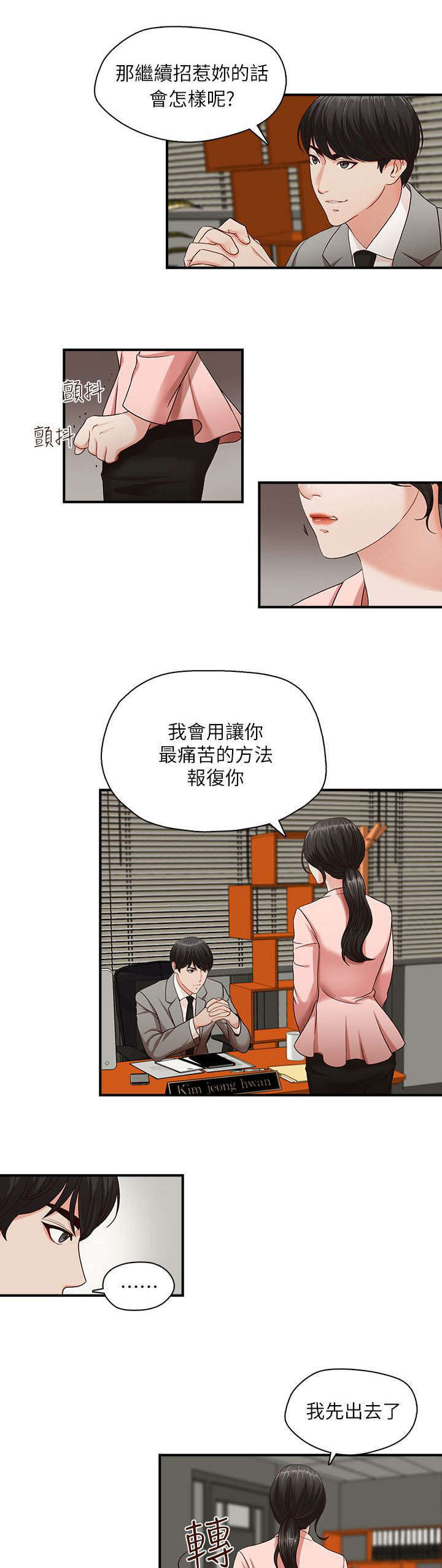 《夺珠》漫画最新章节第4章止不住颤抖免费下拉式在线观看章节第【3】张图片