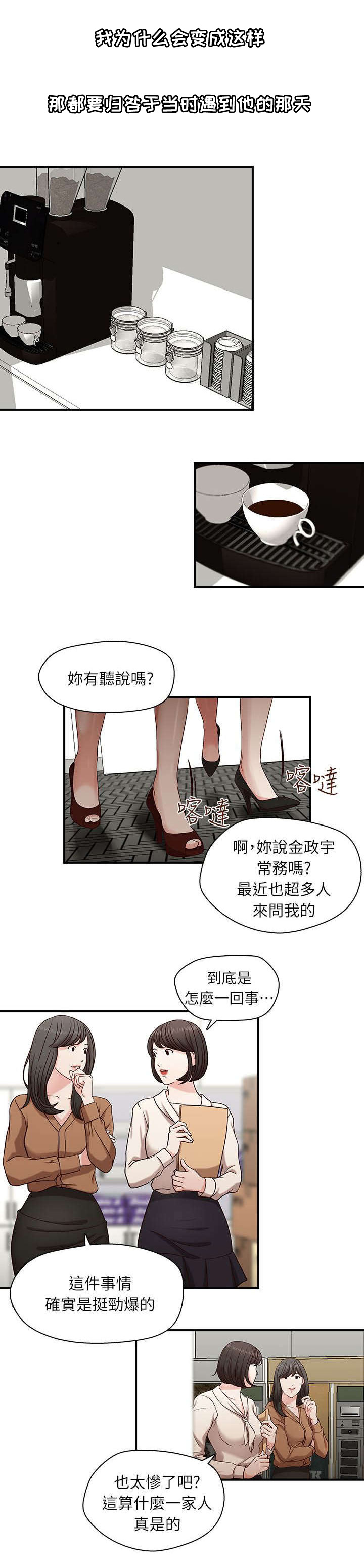 《夺珠》漫画最新章节第2章照片里的男人免费下拉式在线观看章节第【13】张图片