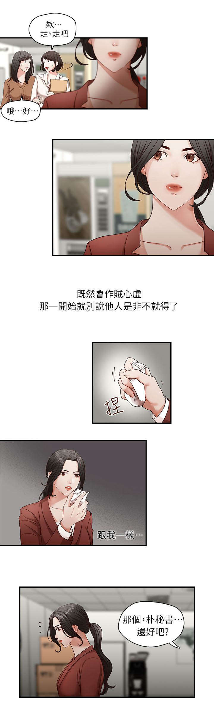 《夺珠》漫画最新章节第2章照片里的男人免费下拉式在线观看章节第【11】张图片