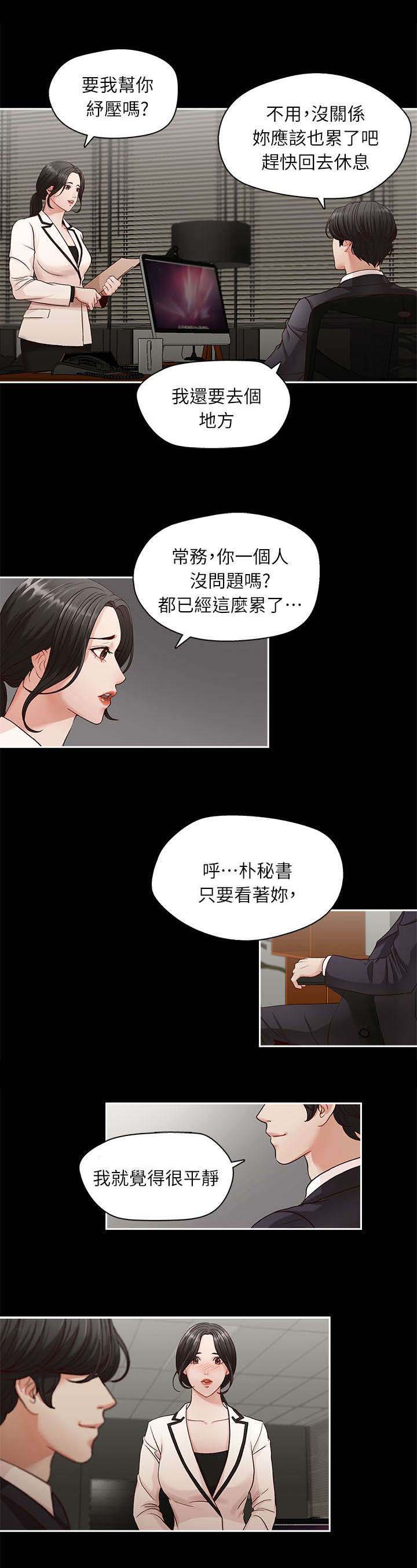 《夺珠》漫画最新章节第2章照片里的男人免费下拉式在线观看章节第【4】张图片