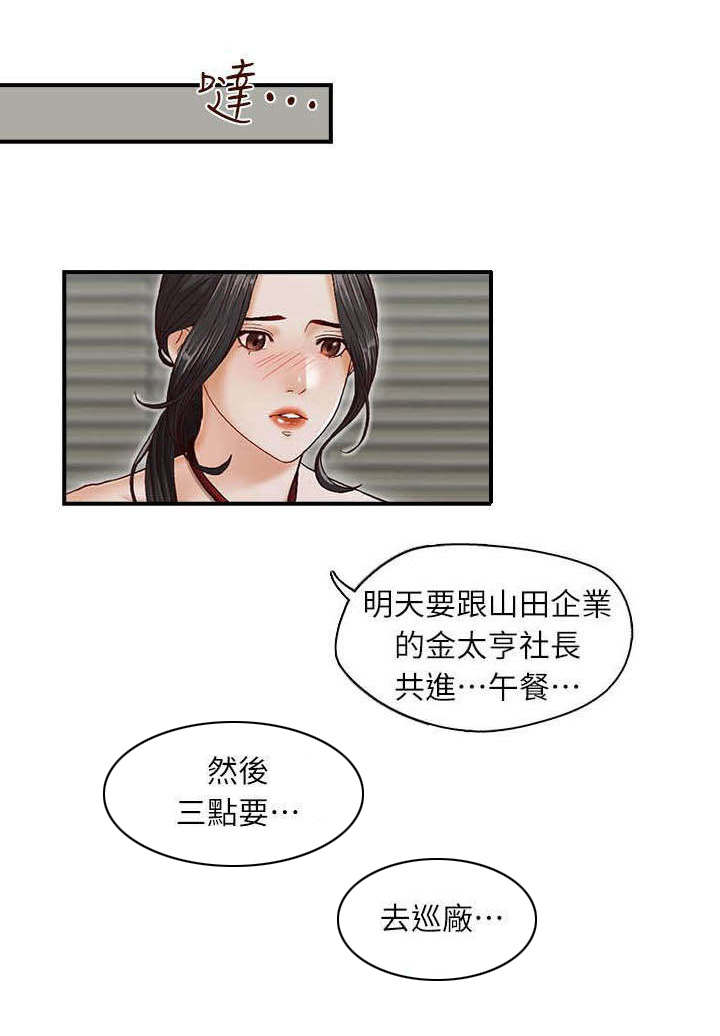 《夺珠》漫画最新章节第1章哥哥的一切免费下拉式在线观看章节第【2】张图片