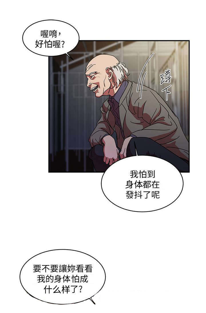 《韩天里》漫画最新章节第1章养殖场免费下拉式在线观看章节第【8】张图片