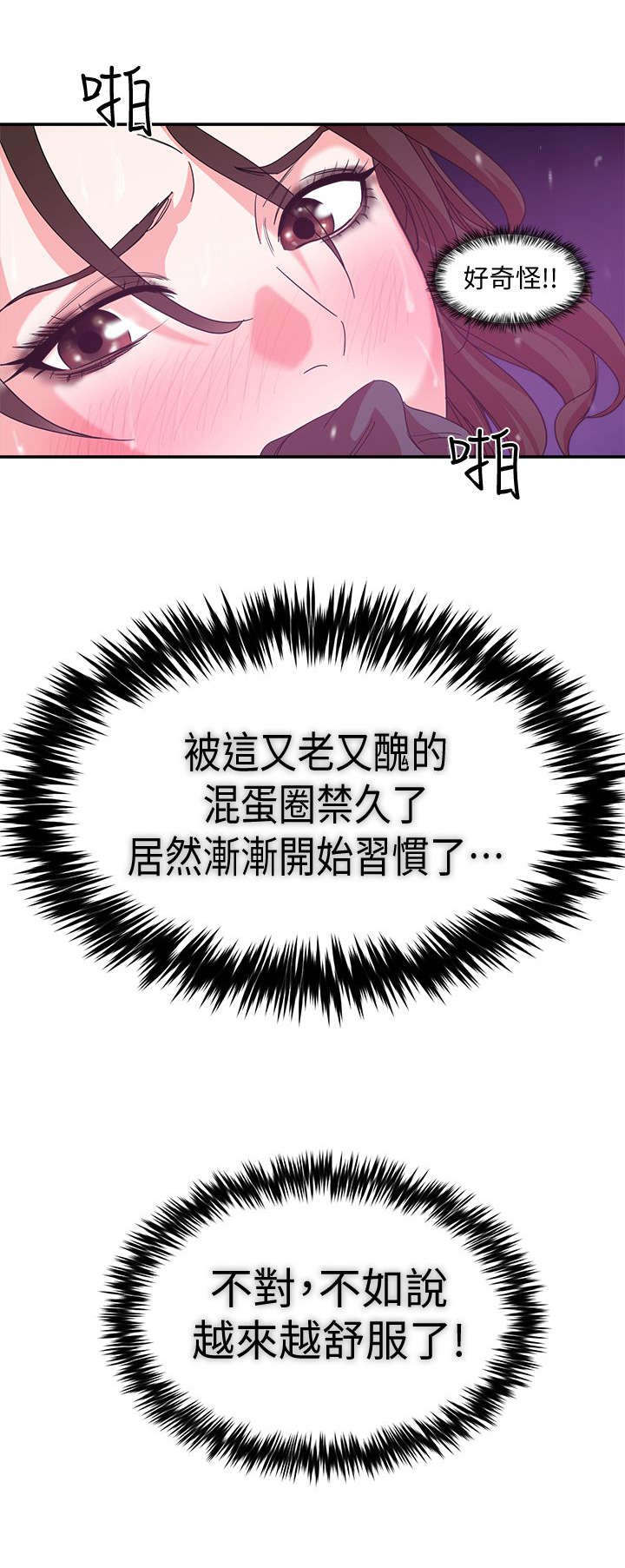 《韩天里》漫画最新章节第1章养殖场免费下拉式在线观看章节第【3】张图片