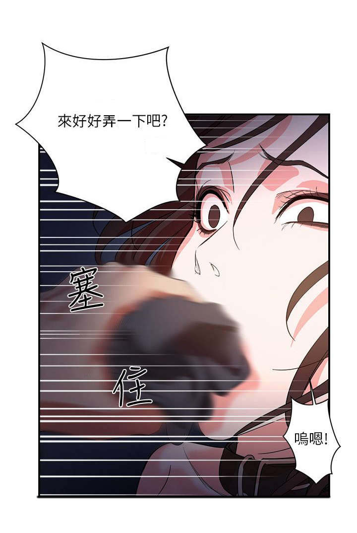 《韩天里》漫画最新章节第1章养殖场免费下拉式在线观看章节第【4】张图片