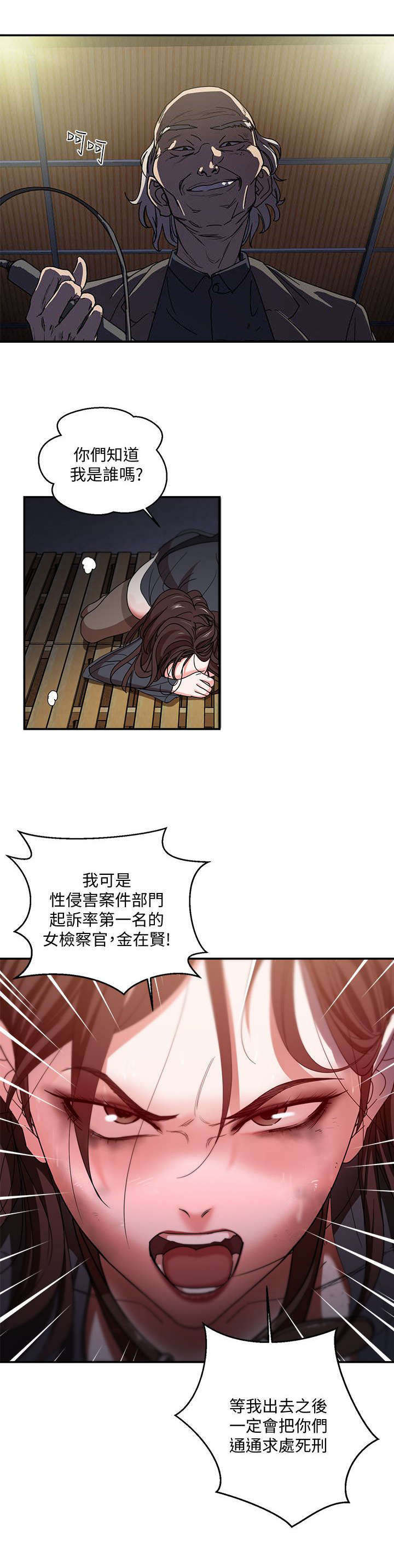 《韩天里》漫画最新章节第1章养殖场免费下拉式在线观看章节第【9】张图片