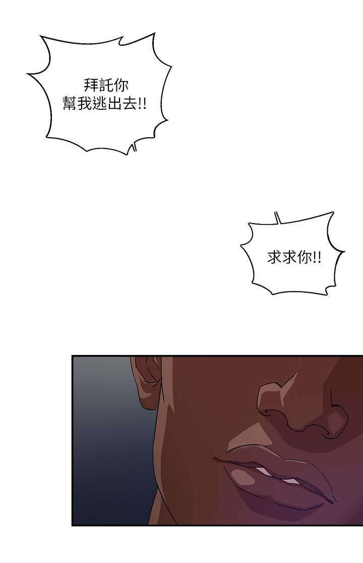 《韩天里》漫画最新章节第2章黑与白免费下拉式在线观看章节第【2】张图片