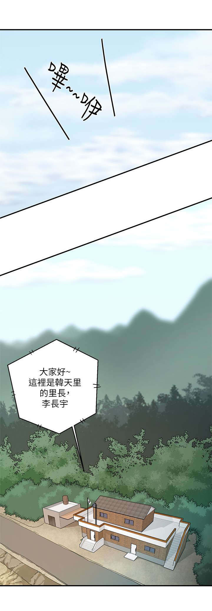 《韩天里》漫画最新章节第2章黑与白免费下拉式在线观看章节第【14】张图片