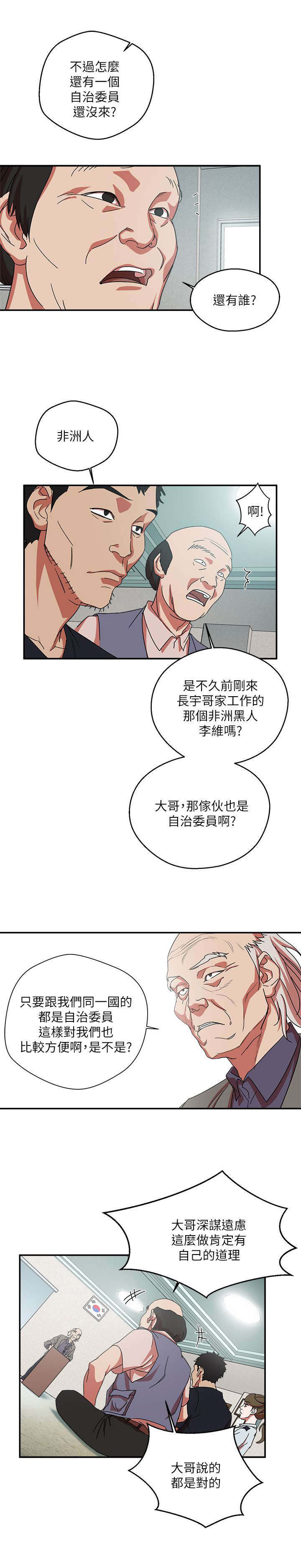 《韩天里》漫画最新章节第2章黑与白免费下拉式在线观看章节第【9】张图片