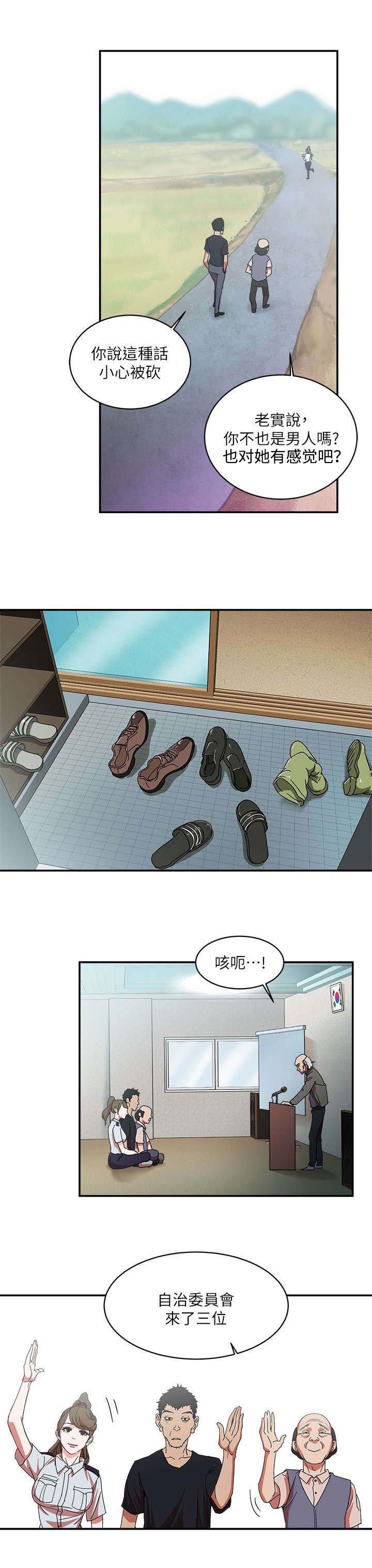 《韩天里》漫画最新章节第2章黑与白免费下拉式在线观看章节第【11】张图片