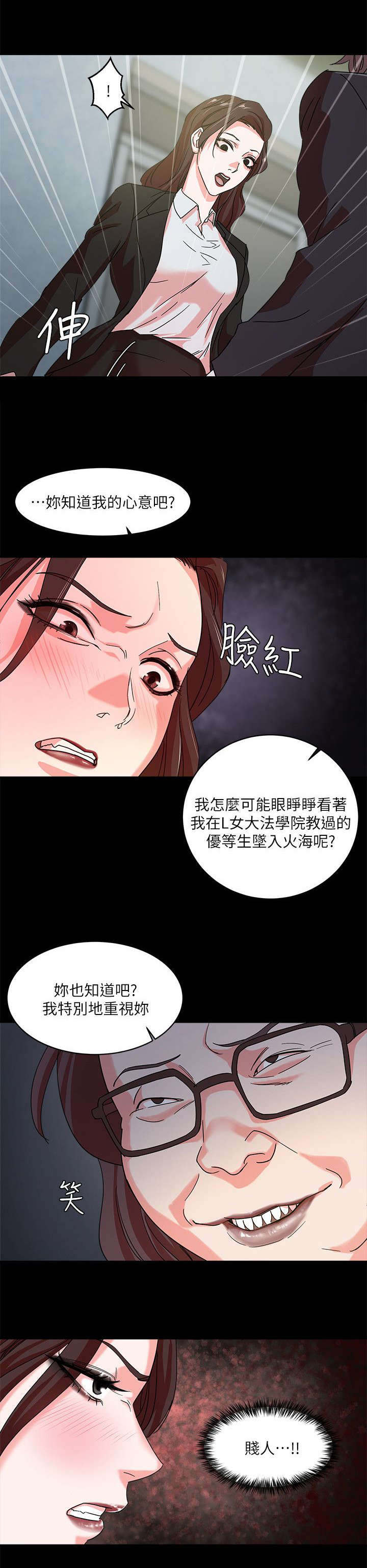 《韩天里》漫画最新章节第3章惊吓免费下拉式在线观看章节第【6】张图片