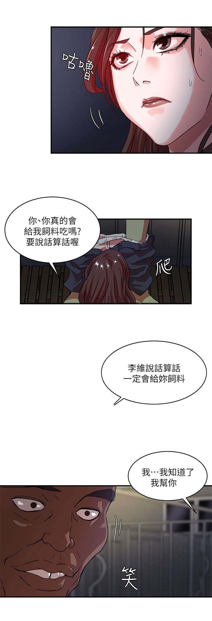 《韩天里》漫画最新章节第4章服从免费下拉式在线观看章节第【10】张图片