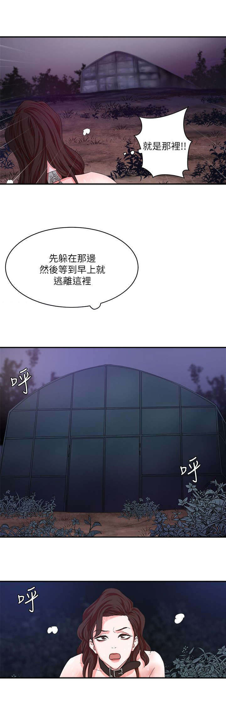 《韩天里》漫画最新章节第8章悲惨免费下拉式在线观看章节第【6】张图片