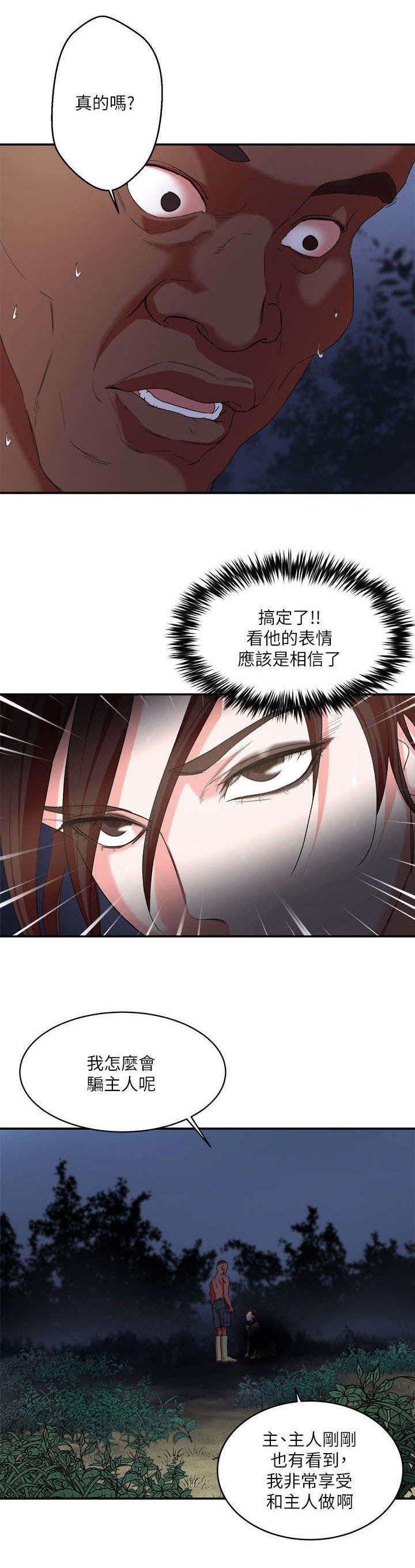 《韩天里》漫画最新章节第9章凝望免费下拉式在线观看章节第【9】张图片