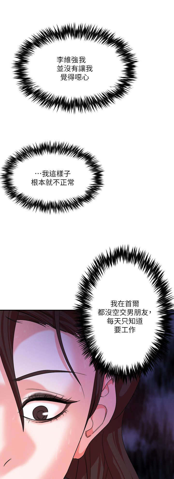 《韩天里》漫画最新章节第11章报复免费下拉式在线观看章节第【11】张图片