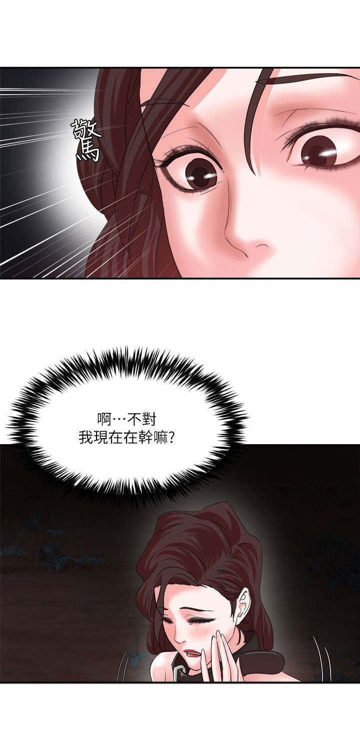 《韩天里》漫画最新章节第11章报复免费下拉式在线观看章节第【4】张图片