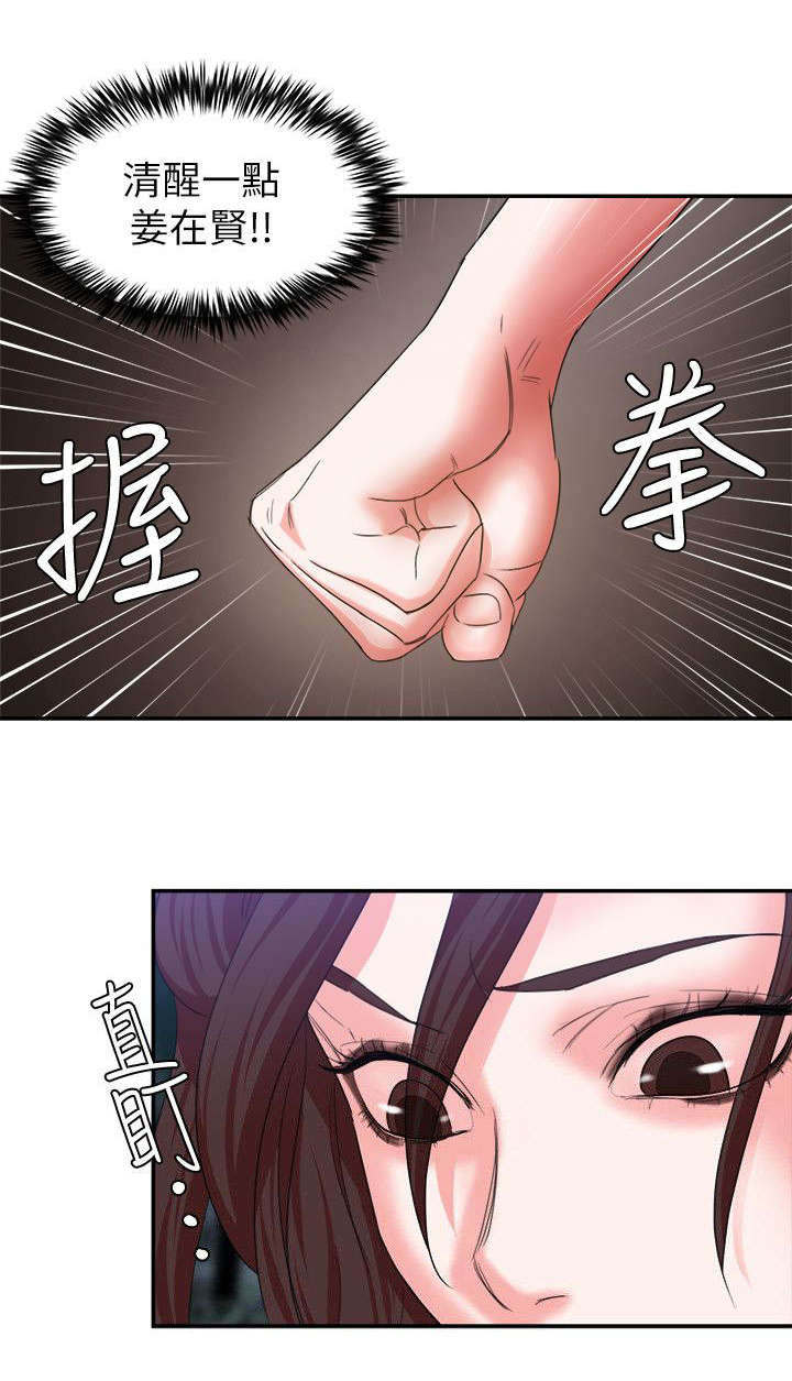 《韩天里》漫画最新章节第11章报复免费下拉式在线观看章节第【3】张图片