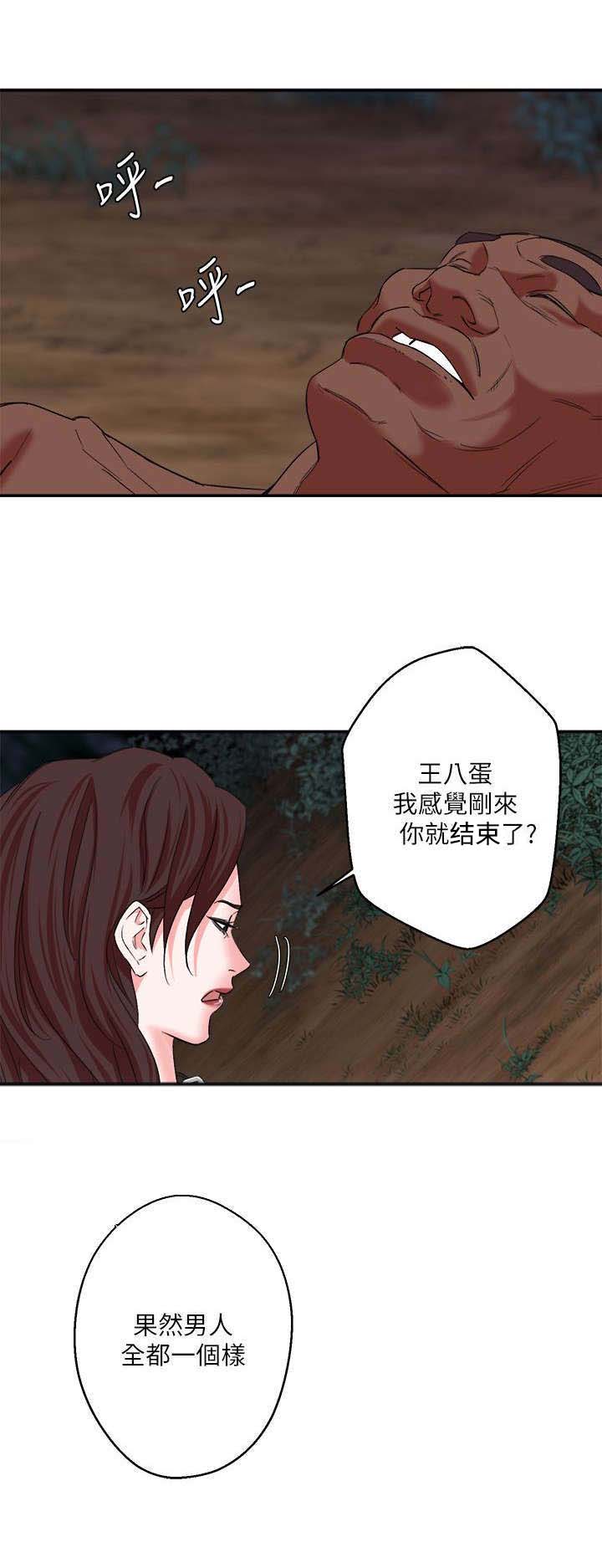 《韩天里》漫画最新章节第12章跟踪免费下拉式在线观看章节第【8】张图片