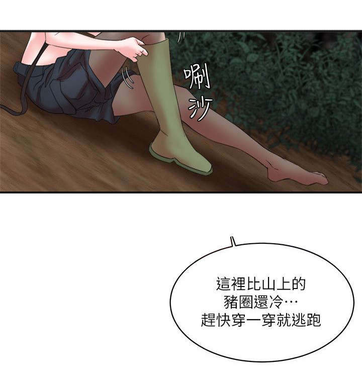 《韩天里》漫画最新章节第12章跟踪免费下拉式在线观看章节第【6】张图片