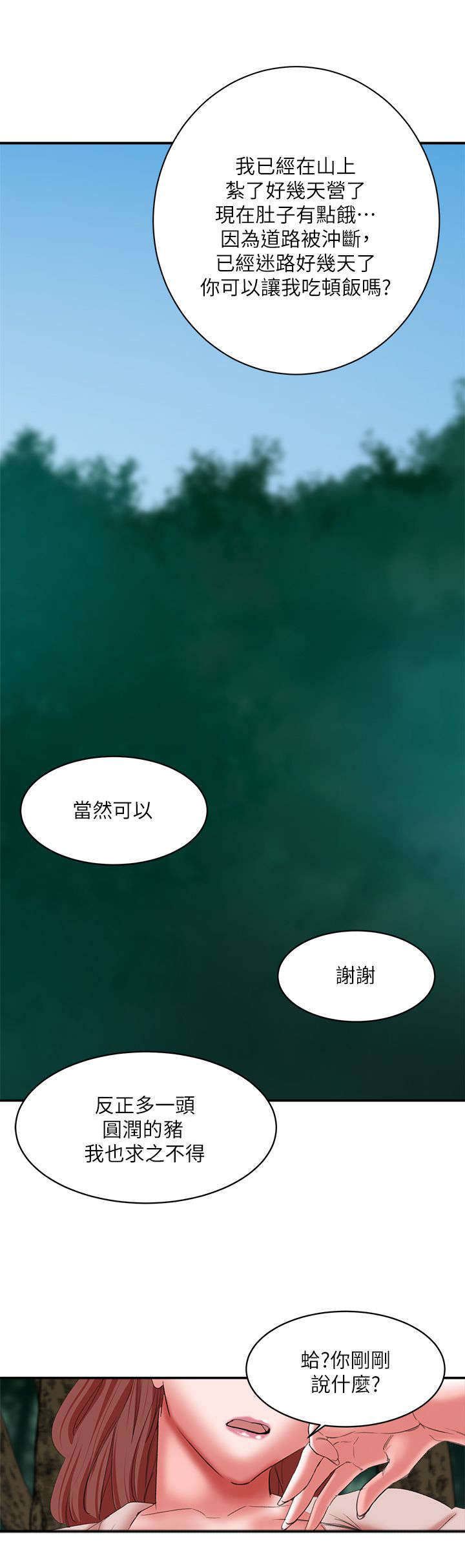 《韩天里》漫画最新章节第23章幕后大佬免费下拉式在线观看章节第【9】张图片