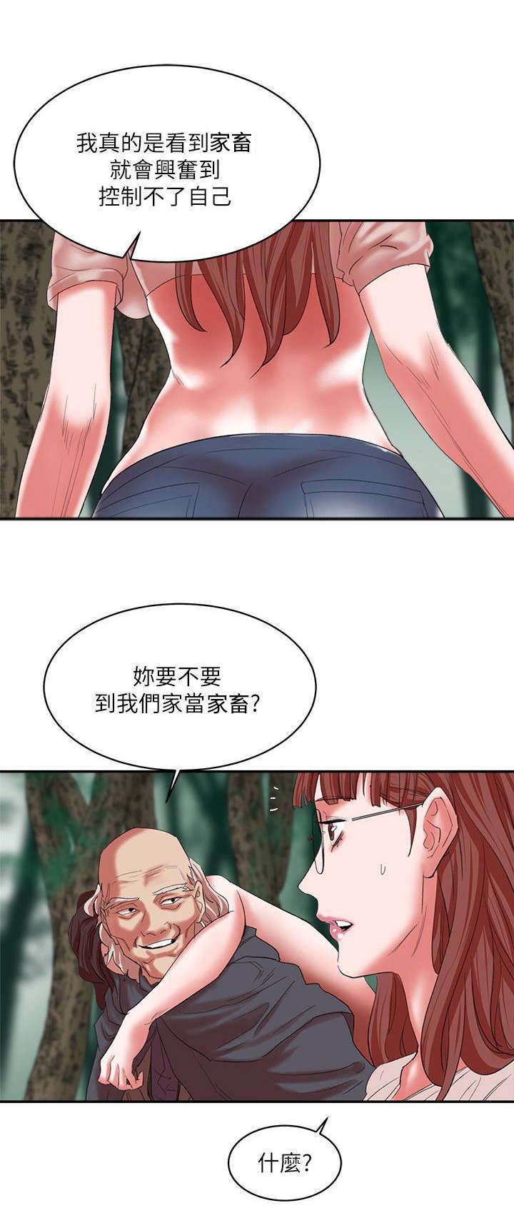 《韩天里》漫画最新章节第23章幕后大佬免费下拉式在线观看章节第【6】张图片