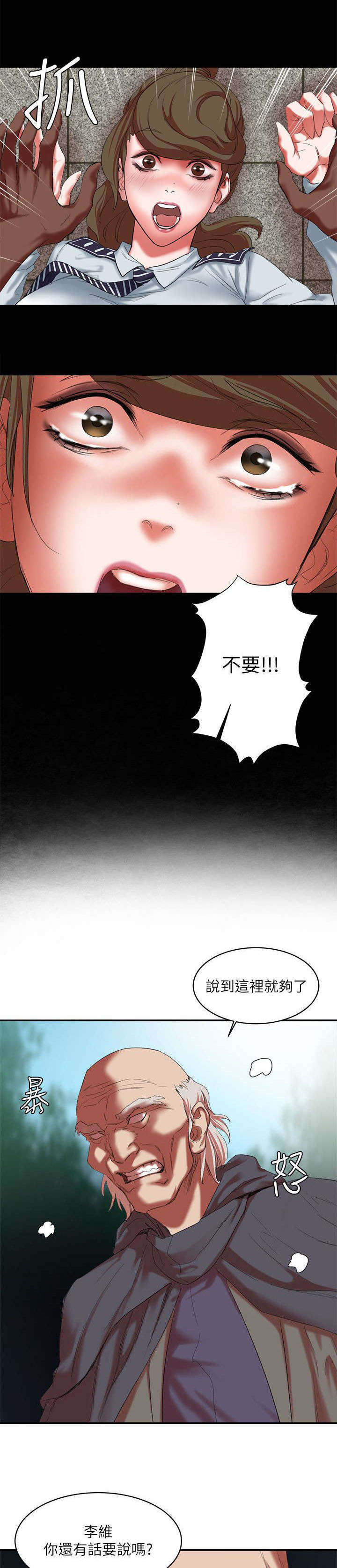 《韩天里》漫画最新章节第27章一礼拜为限免费下拉式在线观看章节第【11】张图片