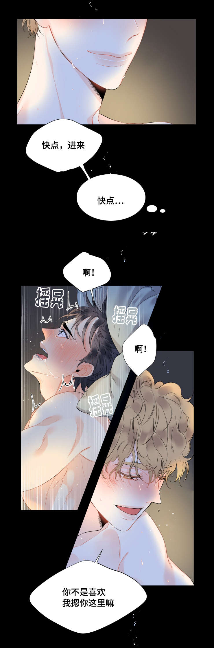 《童伴》漫画最新章节第49章甜蜜相拥免费下拉式在线观看章节第【7】张图片