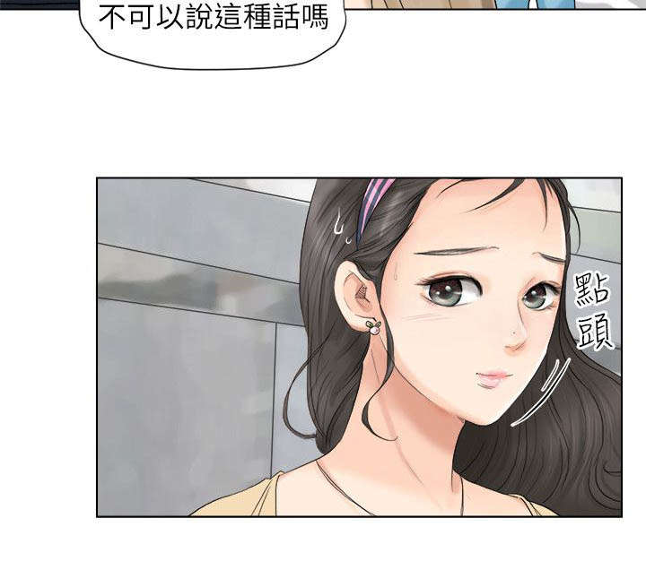 《多食记》漫画最新章节第3章喜新厌旧免费下拉式在线观看章节第【2】张图片