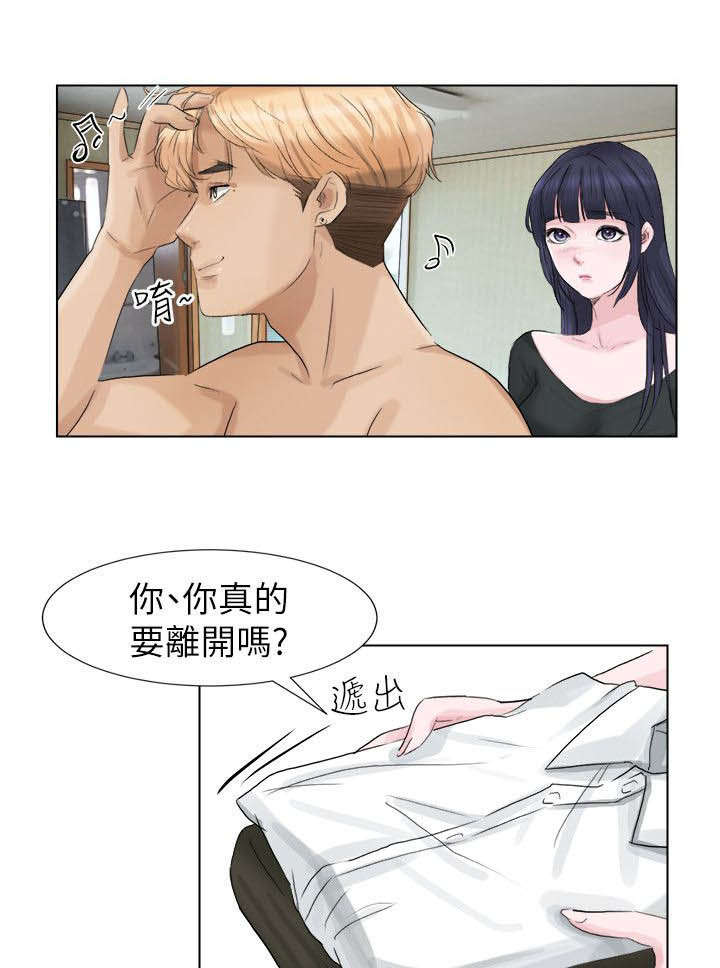 《多食记》漫画最新章节第4章偷看免费下拉式在线观看章节第【9】张图片