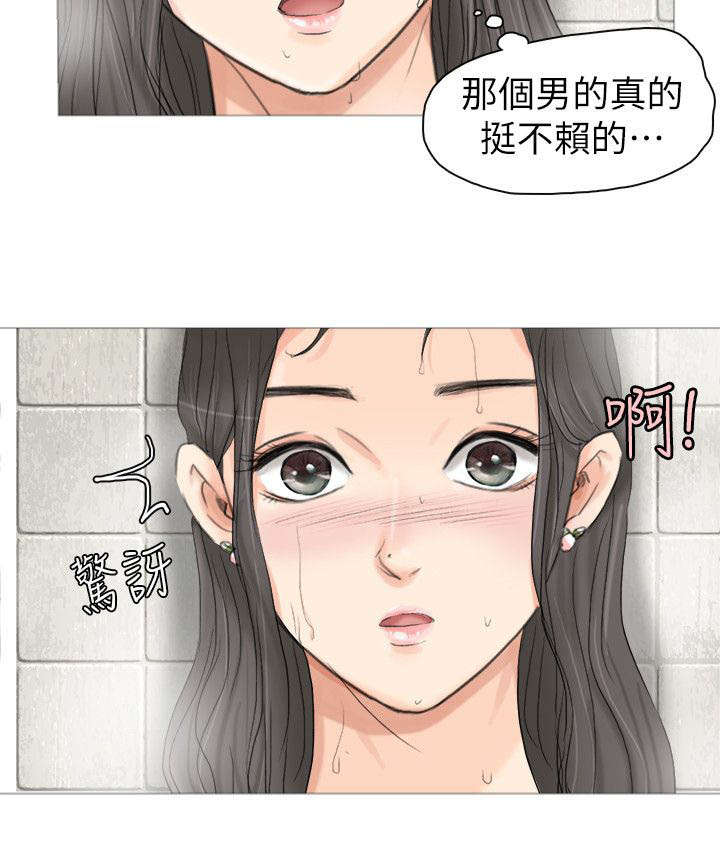 《多食记》漫画最新章节第5章喝杯咖啡吧免费下拉式在线观看章节第【10】张图片