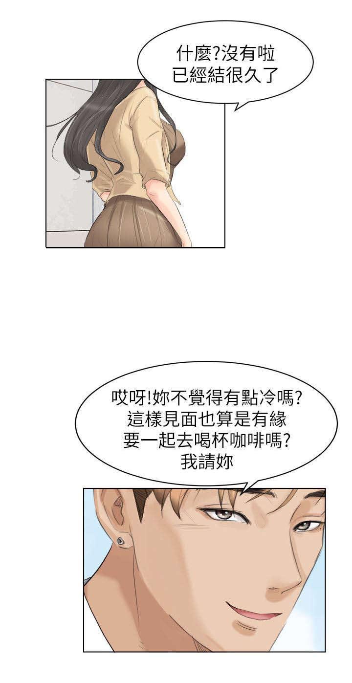 《多食记》漫画最新章节第5章喝杯咖啡吧免费下拉式在线观看章节第【1】张图片