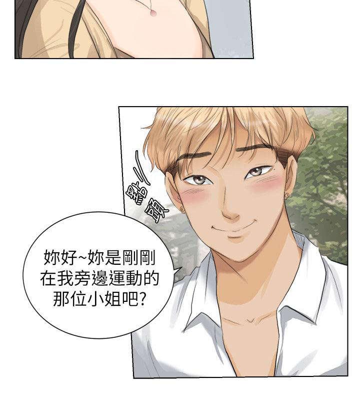 《多食记》漫画最新章节第5章喝杯咖啡吧免费下拉式在线观看章节第【8】张图片