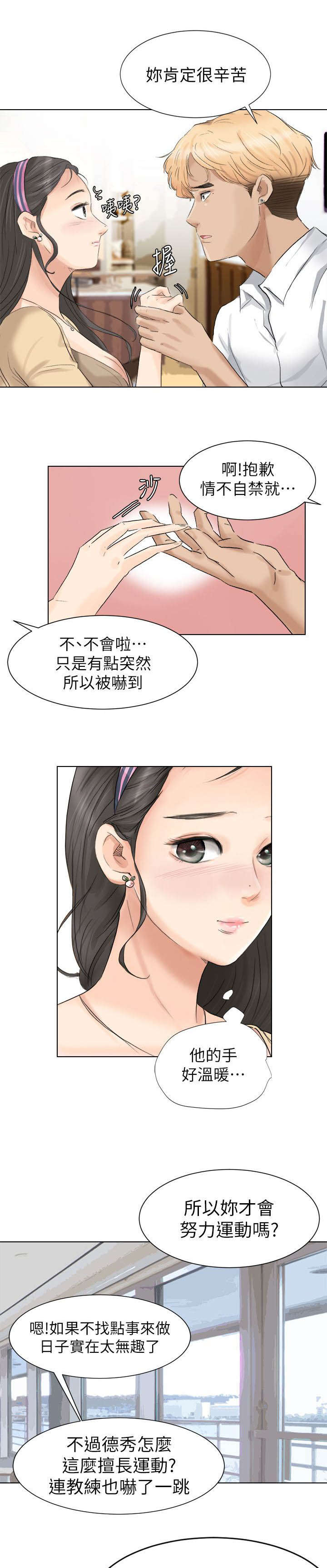 《多食记》漫画最新章节第6章上钩了免费下拉式在线观看章节第【7】张图片