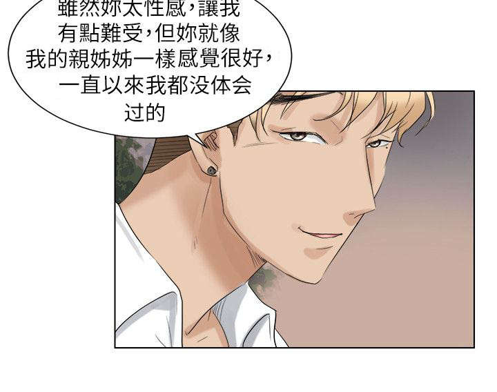 《多食记》漫画最新章节第7章和你在一起免费下拉式在线观看章节第【5】张图片