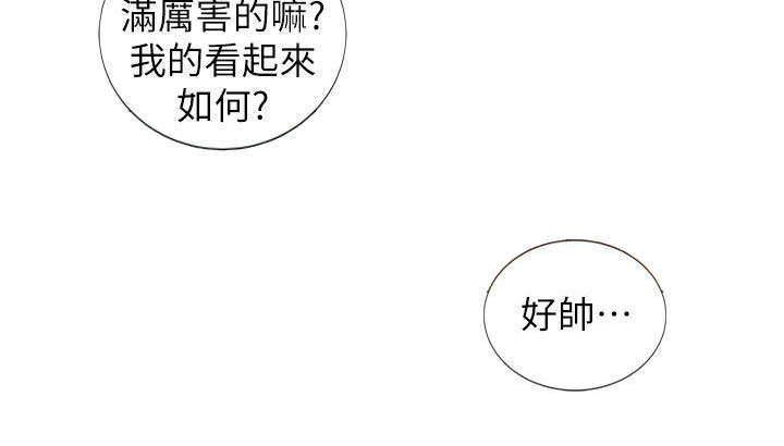 《多食记》漫画最新章节第9章我会帮你的免费下拉式在线观看章节第【3】张图片