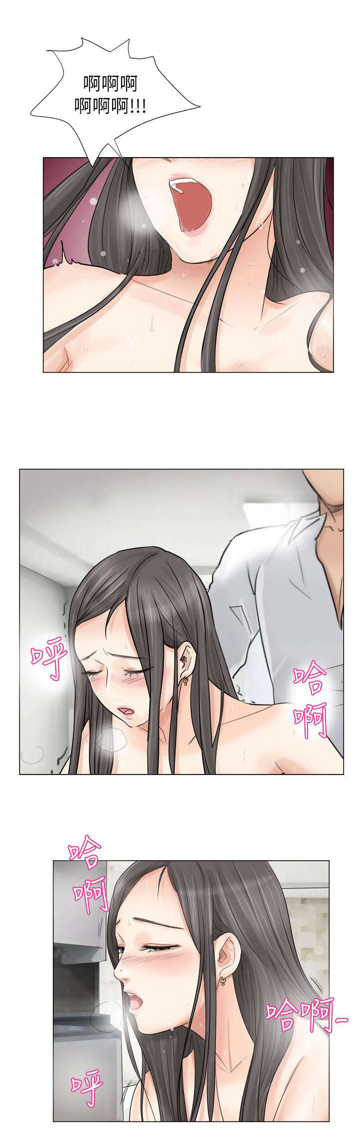 《多食记》漫画最新章节第10章虚脱免费下拉式在线观看章节第【4】张图片