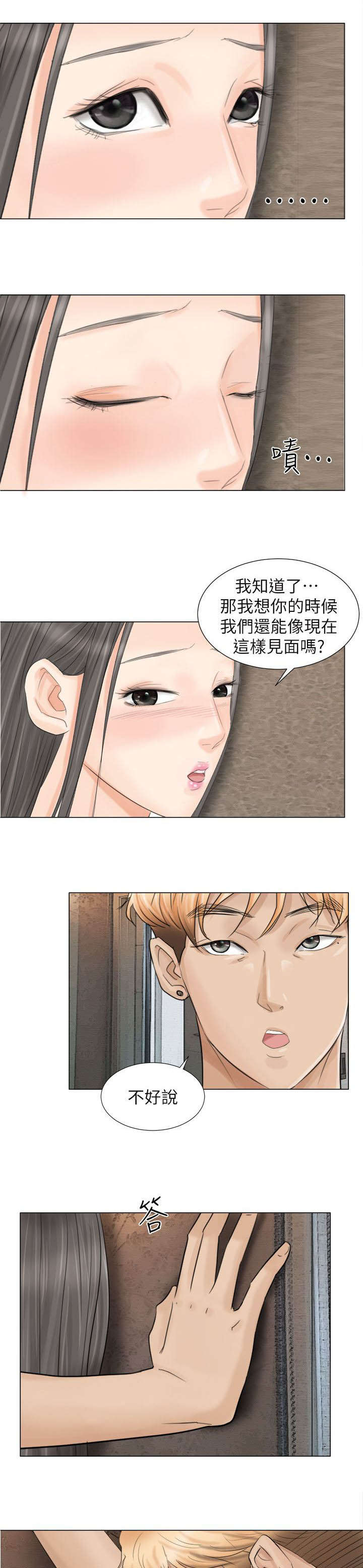 《多食记》漫画最新章节第17章你可以滚了免费下拉式在线观看章节第【3】张图片