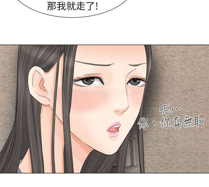 《多食记》漫画最新章节第17章你可以滚了免费下拉式在线观看章节第【4】张图片