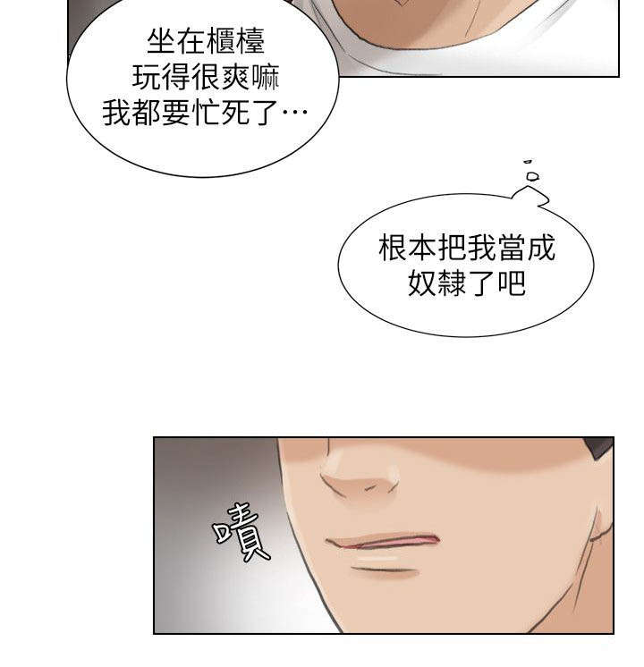 《多食记》漫画最新章节第23章帮我按摩免费下拉式在线观看章节第【4】张图片