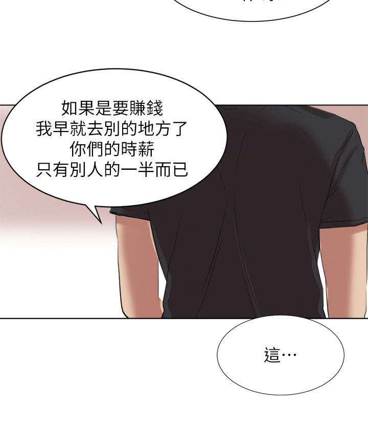 《多食记》漫画最新章节第25章惊讶免费下拉式在线观看章节第【14】张图片