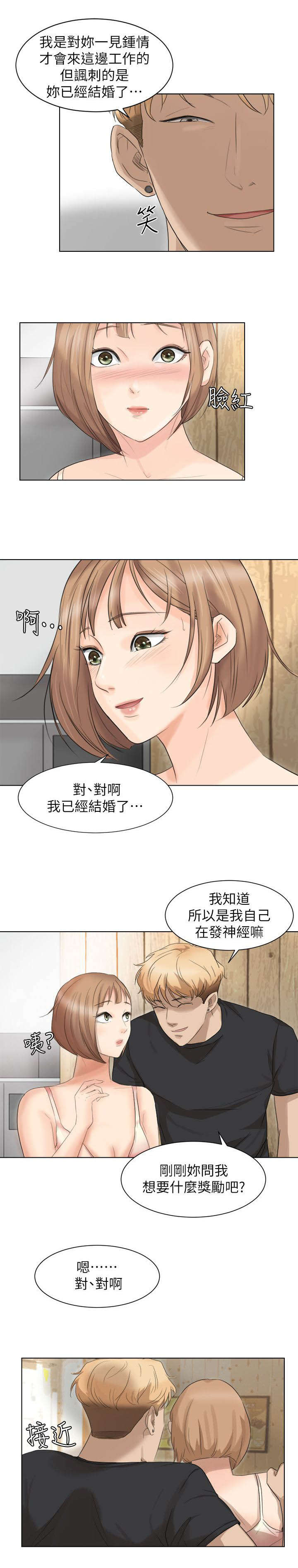 《多食记》漫画最新章节第25章惊讶免费下拉式在线观看章节第【13】张图片