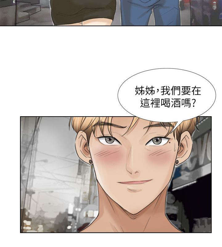 《多食记》漫画最新章节第30章一起洗吧免费下拉式在线观看章节第【11】张图片