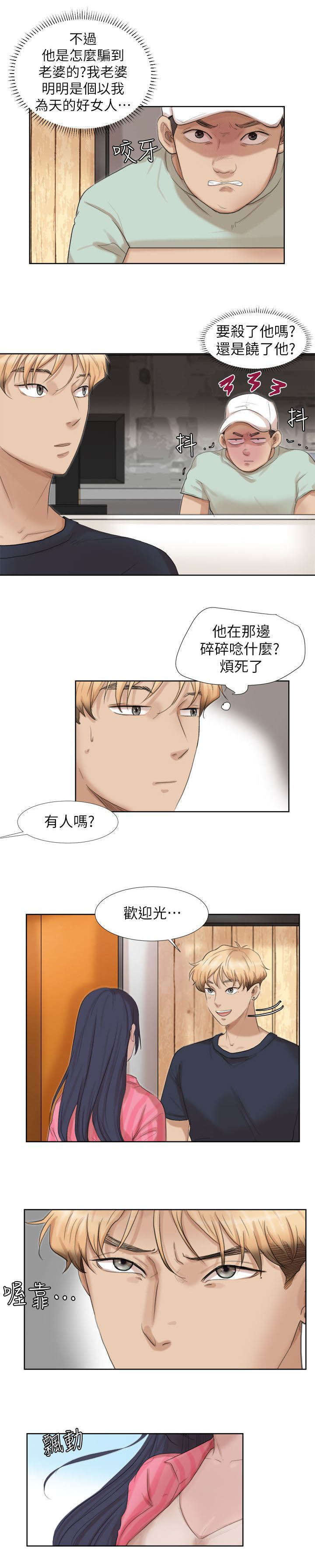 《多食记》漫画最新章节第32章我会等你免费下拉式在线观看章节第【10】张图片