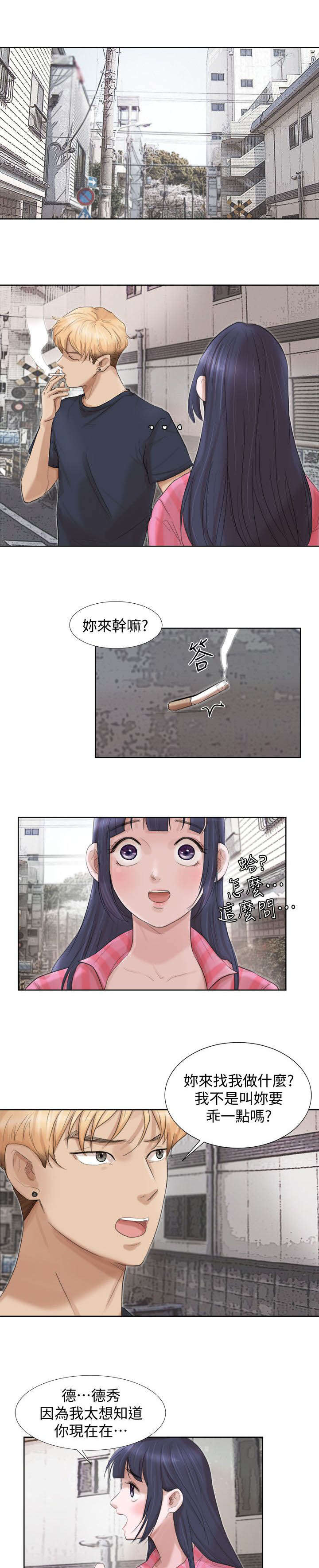 《多食记》漫画最新章节第32章我会等你免费下拉式在线观看章节第【4】张图片