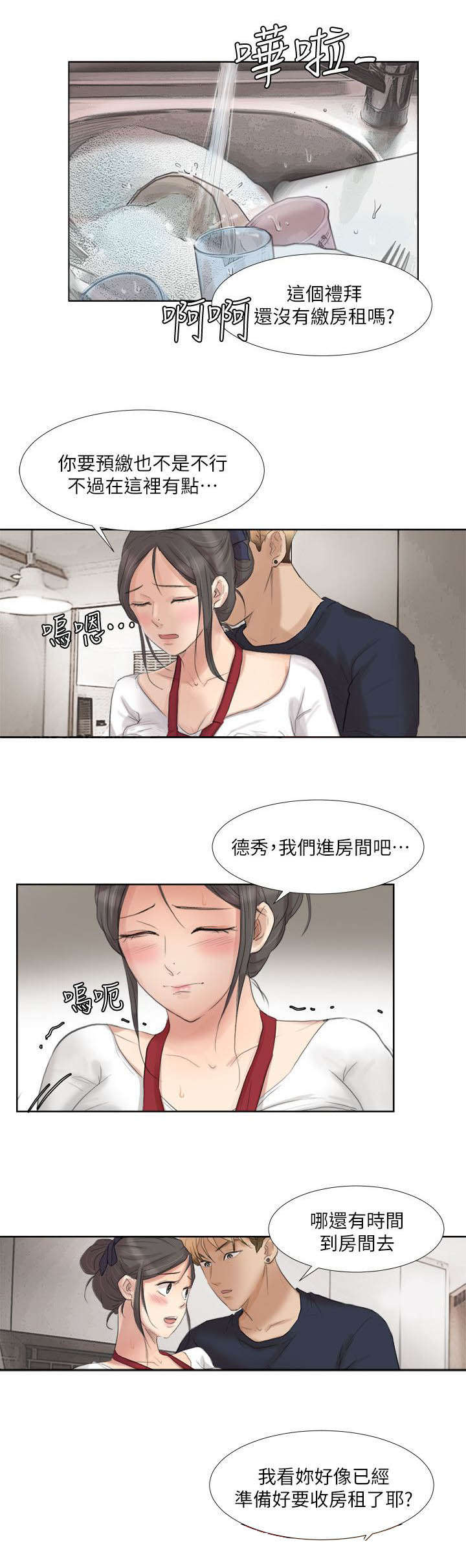 《多食记》漫画最新章节第34章找上门免费下拉式在线观看章节第【7】张图片