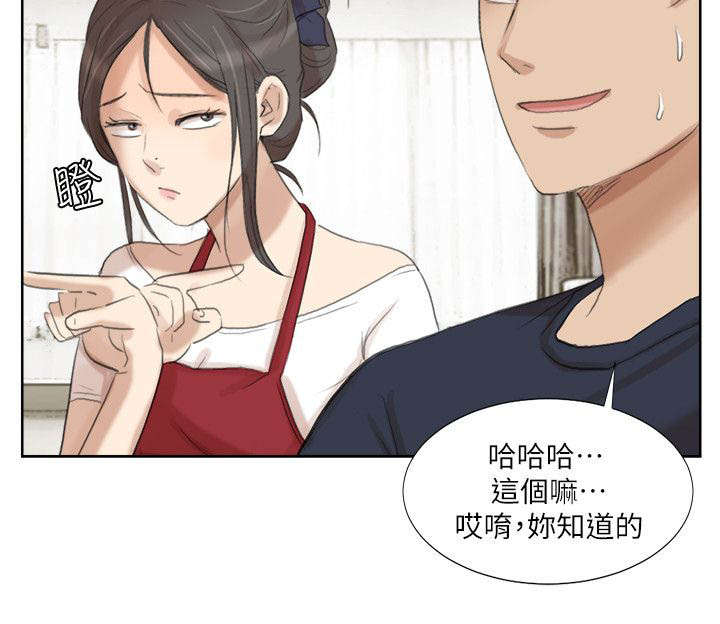 《多食记》漫画最新章节第35章离婚的姐姐免费下拉式在线观看章节第【9】张图片